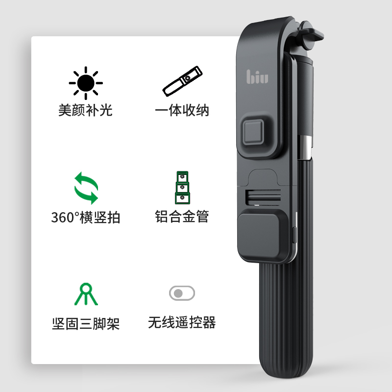苏宁小Biu蓝牙自拍杆(补光版)