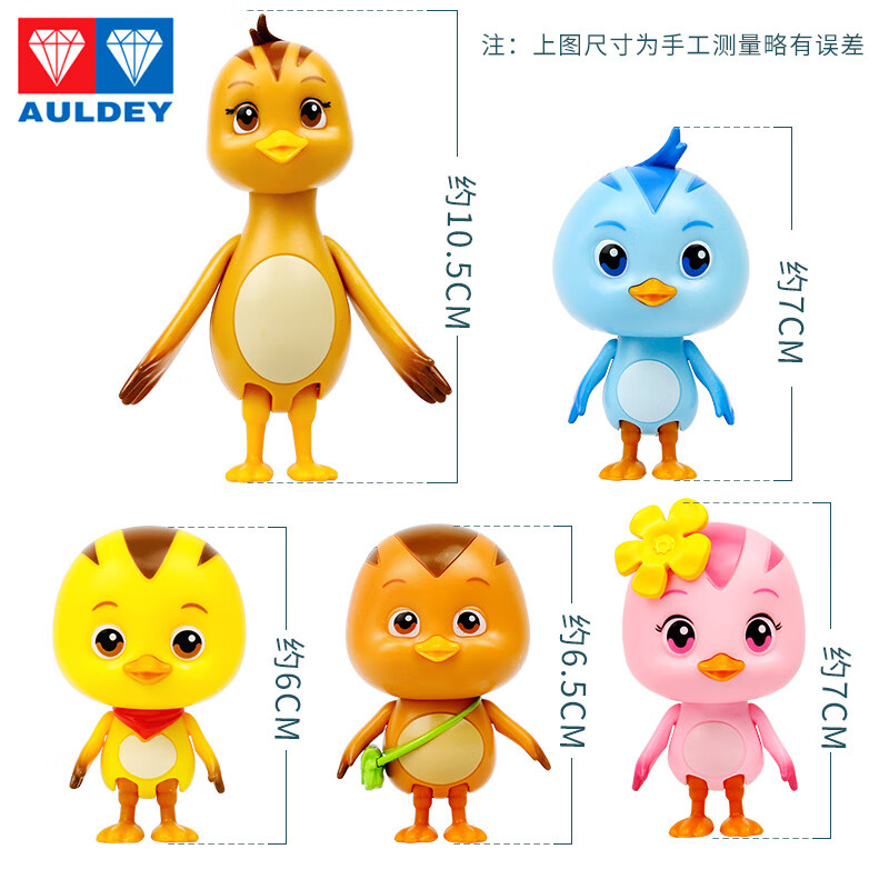 奥迪双钻(AULDEY) 萌鸡小队玩具可动公仔音乐发声机器人儿童公仔套装组合 萌鸡家族 关节可动高清大图