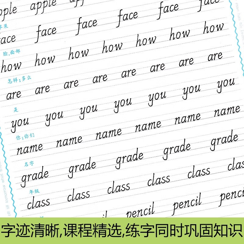 [小学生通用英语]练字帖 [正版]小学通用英语练字本小学初高中生英语基础单词短语句型应用文同步练字帖小升初升高中暑假期衔