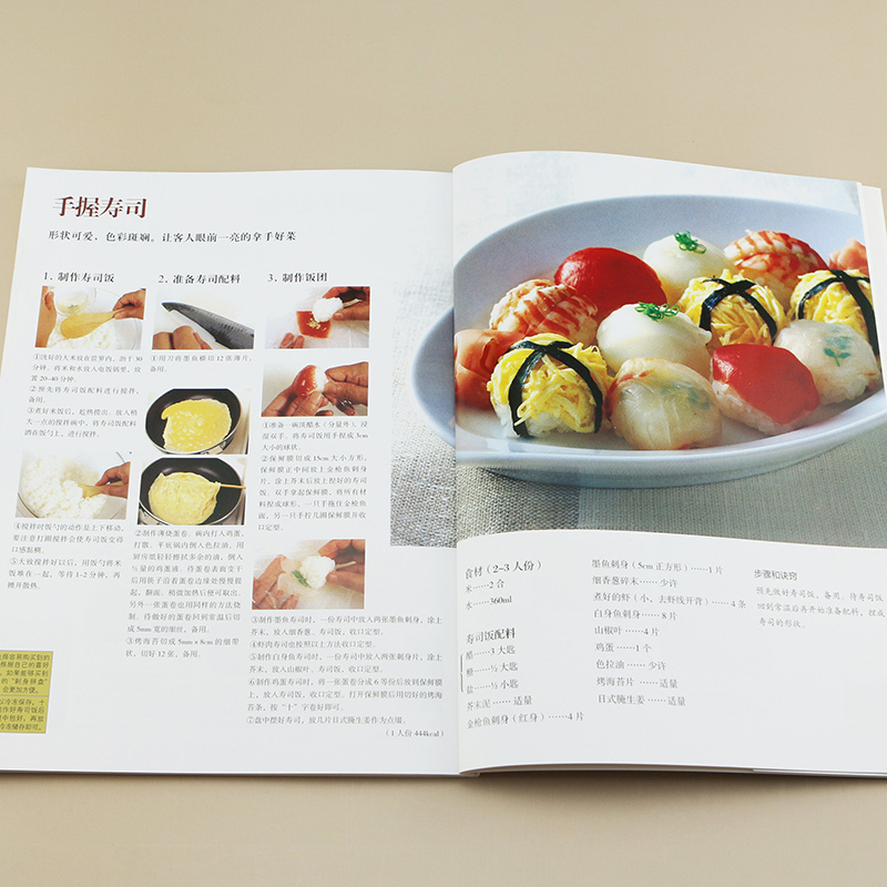 [正版] 基本和食 基础日料料理书籍 日本料理的做法 寿司饭团沙丁鱼 葱香炸鸡 家常菜烹饪 日式菜谱书籍