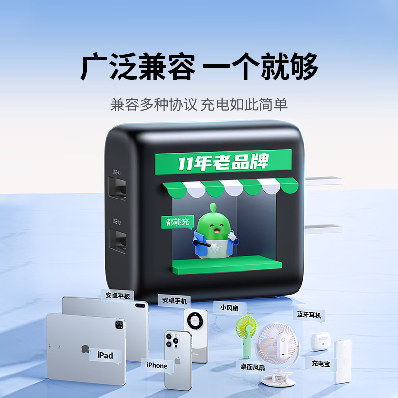绿联(UGREEN)充电头多口快充USB插座头双口3.4A充电器5v1a/2a适用iPhone华为小米安卓手机手表高清大图