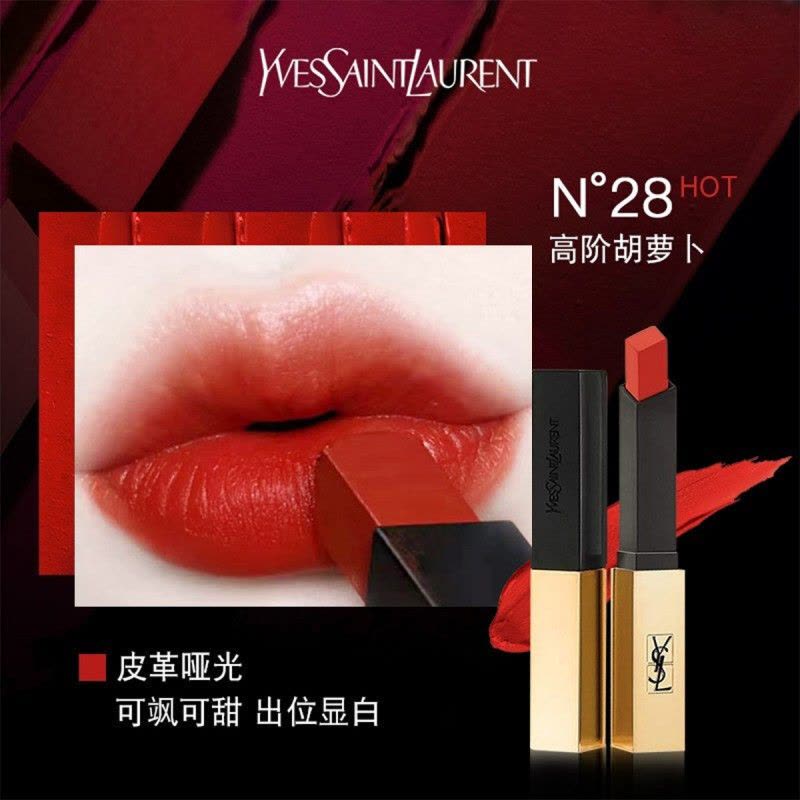 圣罗兰(YSL)新款小金条口红 哑光细管唇膏断货色#28胡萝卜色 不易掉色气质显白不挑皮2.2g图片