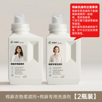 阿里羊棉麻织物专用柔软剂衣物持久柔顺衣服衬衫软化亚麻混纺面料