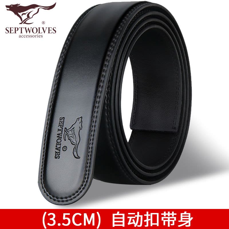 七匹狼无头皮带男真皮不带头的纯带身自动扣男士裤腰带不要扣头图片