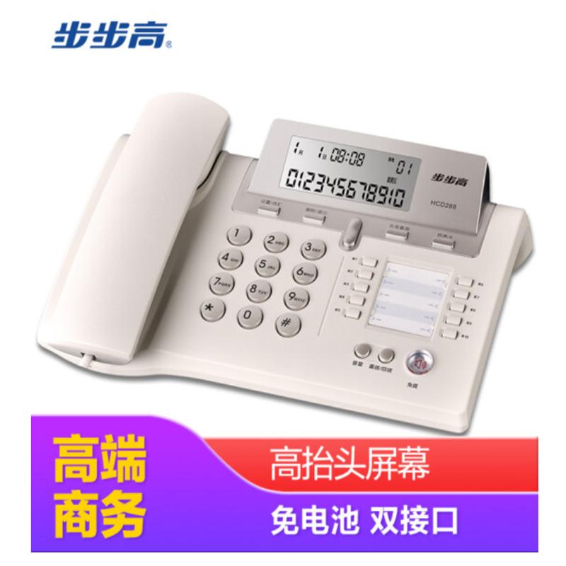 步步高HCD288电话机