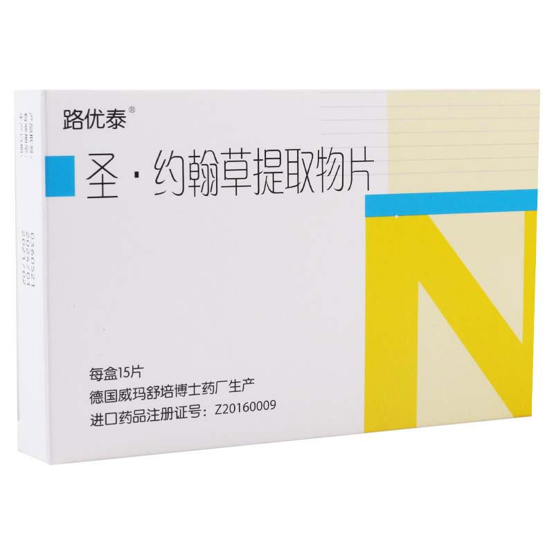 路优泰圣约翰草提取物片 0.56g*15片/盒