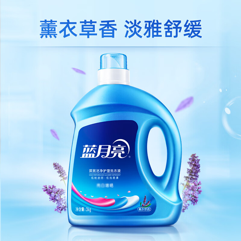 蓝月亮洗衣液套装薰衣草亮白增艳洗衣液3kg*1瓶+1kg*6袋