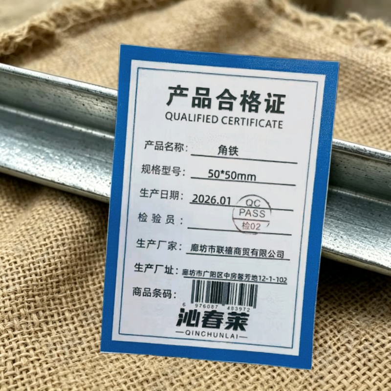 沁春莱 角铁 50*50mm 千克高清大图