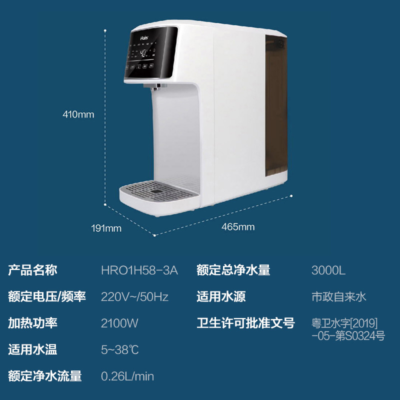 海尔(haier)净水器hro1h58-3a报价_参数_图片_视频_怎么样_问答-苏宁