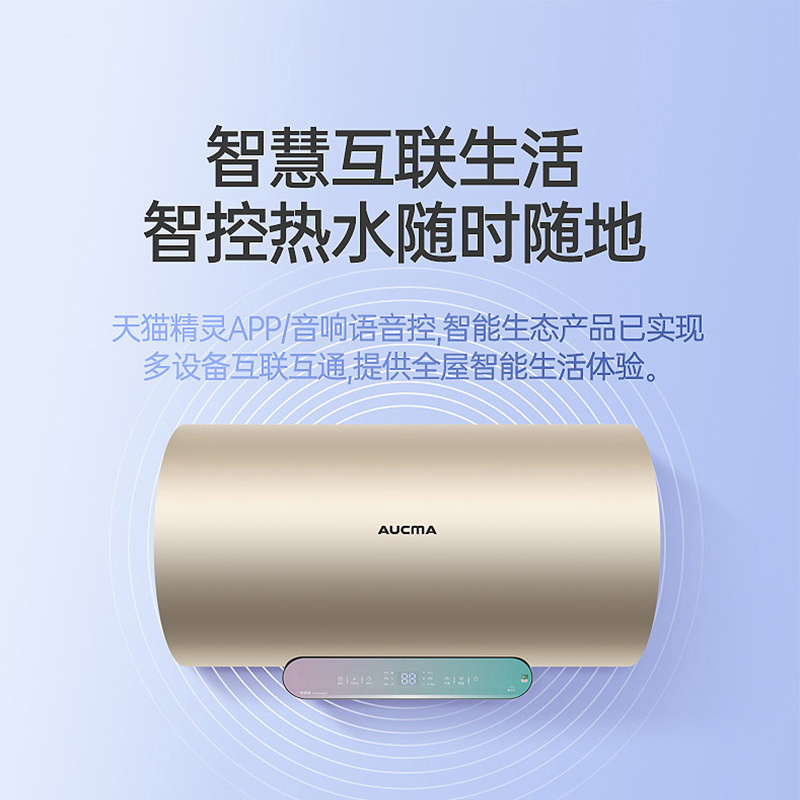 澳柯玛(AUCMA)电热水器FCD-80W308D家用大容量热水器储水式速热淋浴电热水器[80L容量]