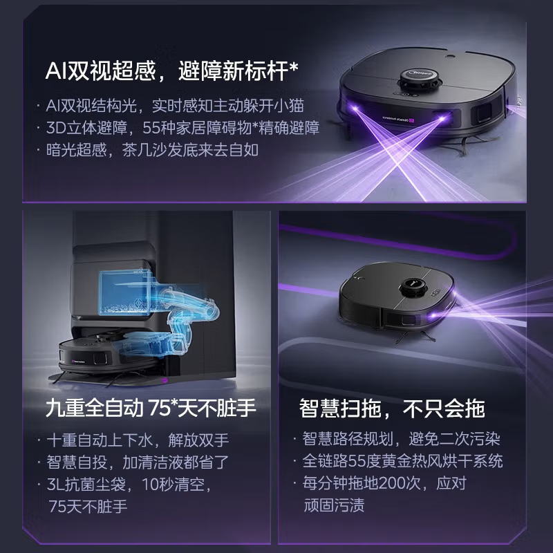 美的(Midea)扫地机器人扫吸拖一体家用智能灵眸 V12 水箱板高清大图