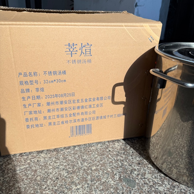 莘煊 不锈钢汤桶 32cm*30cm 个高清大图
