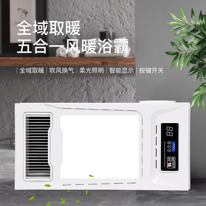 Grevol品拓PINTUO)多功能风暖浴霸LED照明卫生间其他暖风模块四合一数显PTC陶瓷取暖机10W-10W以上