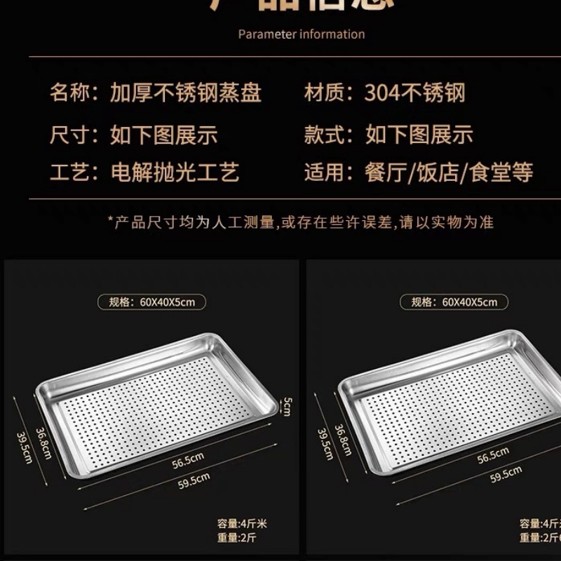 京清福 蒸饭柜蒸盘不锈钢托盘餐盘菜盘蒸饭盘 430有孔60*40*4.8cm高清大图