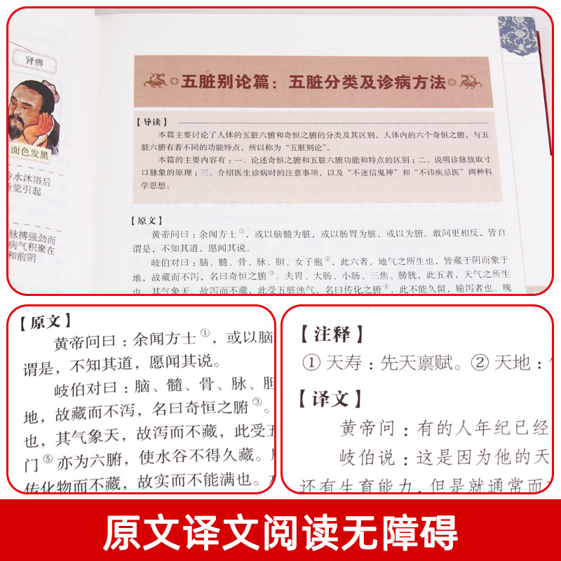 [完整无删减] 黄帝内经 全6册 [正版]精装全彩图解黄帝内经全集原文白话文版图解黄本草纲目皇帝内径原全注全译彩图中医基