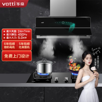华帝[超薄壁嵌X1套餐]24m³抽油烟机挥手智控自清洁超薄双腔·艺术家X1+72B家用5.0KW燃气烟灶套装[液化气]
