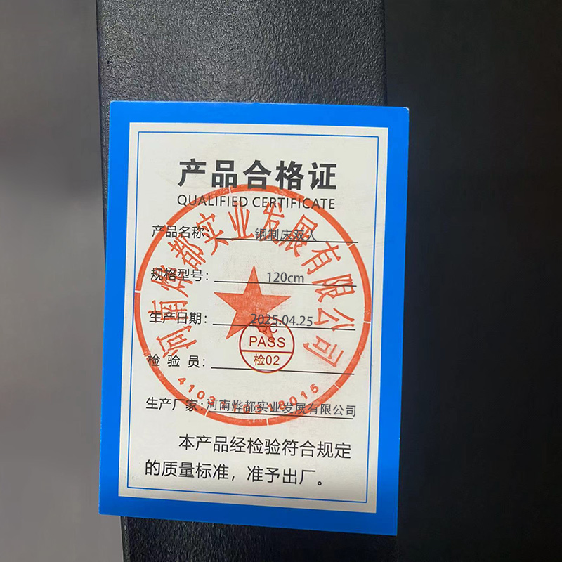 蕃蒂钢制床双人120cm组高清大图