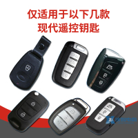 北京现代ix35钥匙电池名图瑞纳悦动朗动汽车遥控钥匙智能锁电子