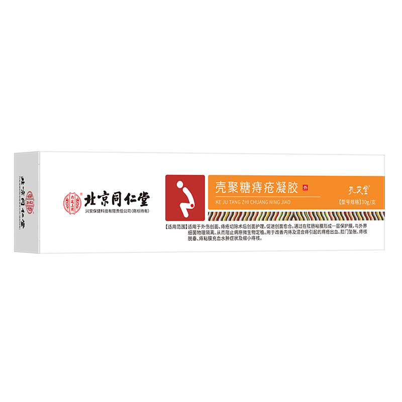 孔艾堂痔疮膏30g痔根断痔痔膏便血肛裂内痔外痔混合痔疮消肉球