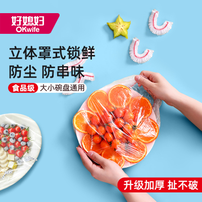 保鲜膜套（150只/包）彩边HD-5983A-80