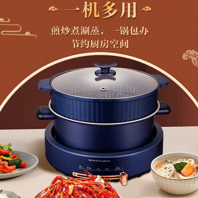 荣事达电火锅家用5L分体式电炒锅插电多功能大容量电煮锅电热锅RHG05Q