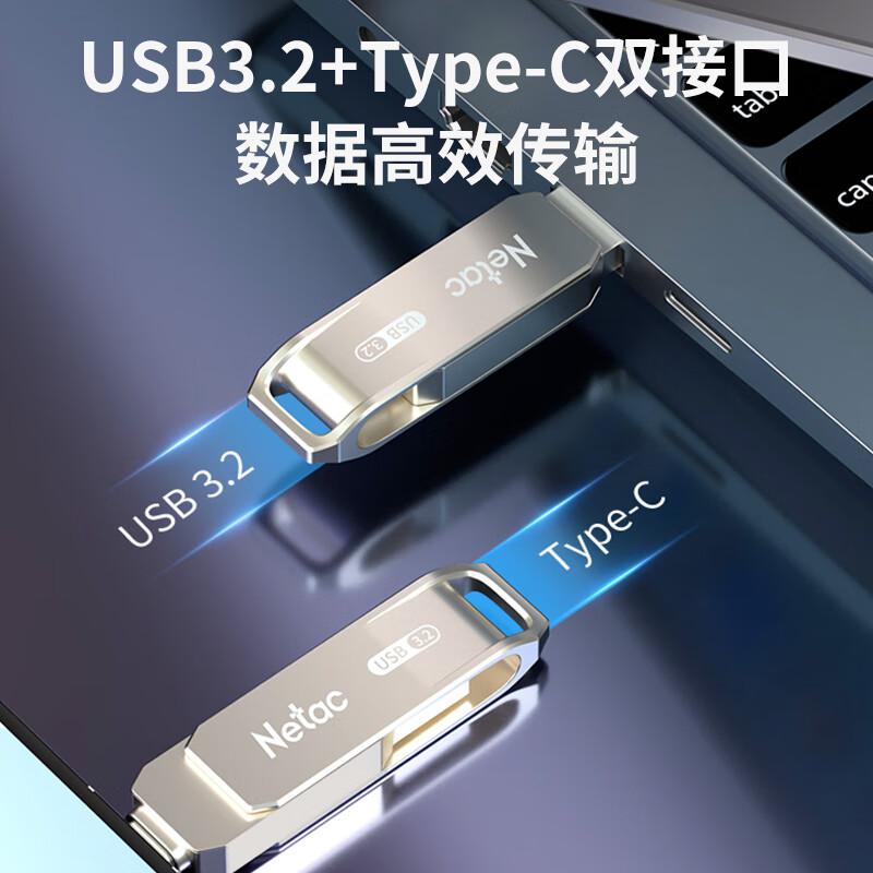朗科(Netac)US15-64G-USB3.2双接口U盘(计价单位:个)珍珠镍色