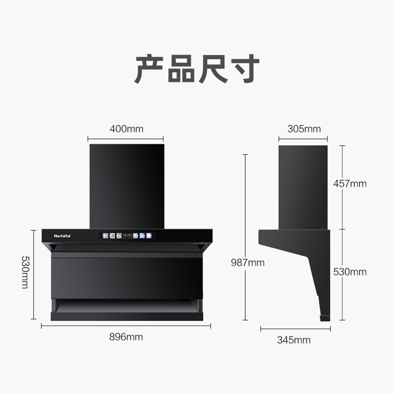 Haotaitai顶侧双吸油烟机FJ9 25m³大吸力顶侧双吸油烟机变频降噪电机980Pa静压挥手智控+智清洗高清大图