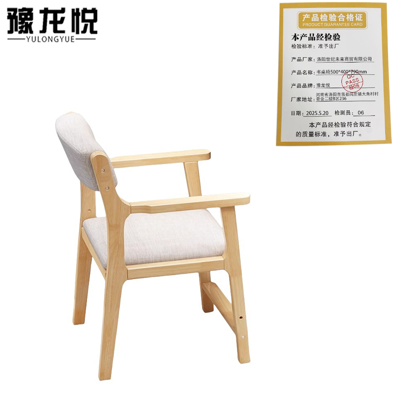 豫龙悦书桌椅500*400*790mm把高清大图