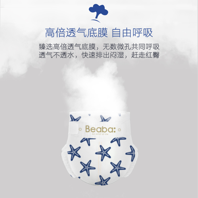 碧芭BEABA婴儿盛夏光年系列纸尿裤XL32片婴儿尿不湿