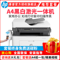 惠普(HP)138pnw 锐系列新品激光多功能打印机一体机(四合一打印复印扫描传真 进稿器)1216nfh升级网络无线版[套餐五]