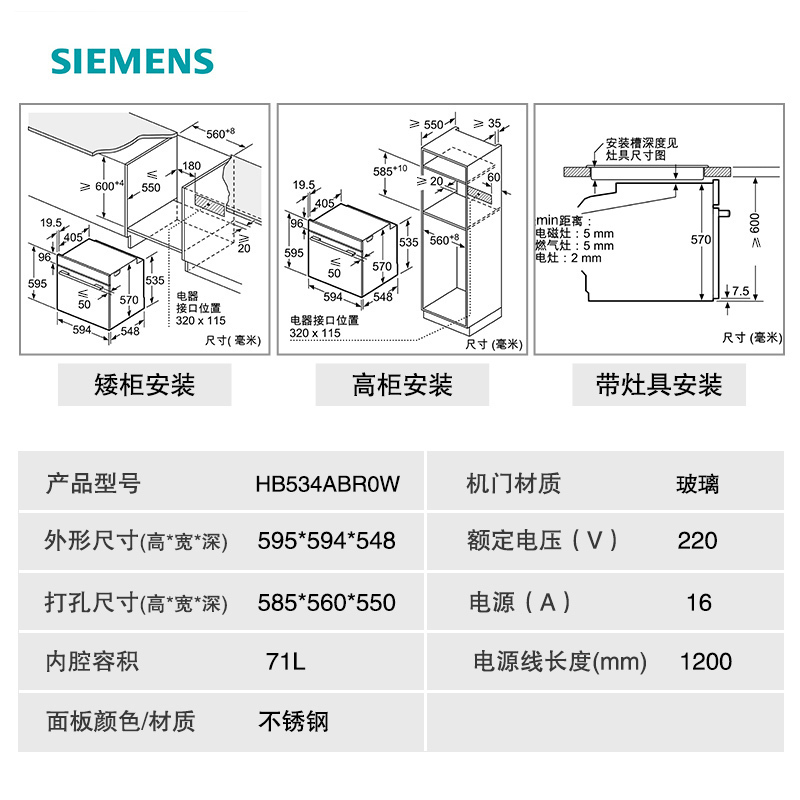 西门子(SIEMENS)嵌入式电烤箱71升大容量自清洁多功能烤箱HB534ABR0W
