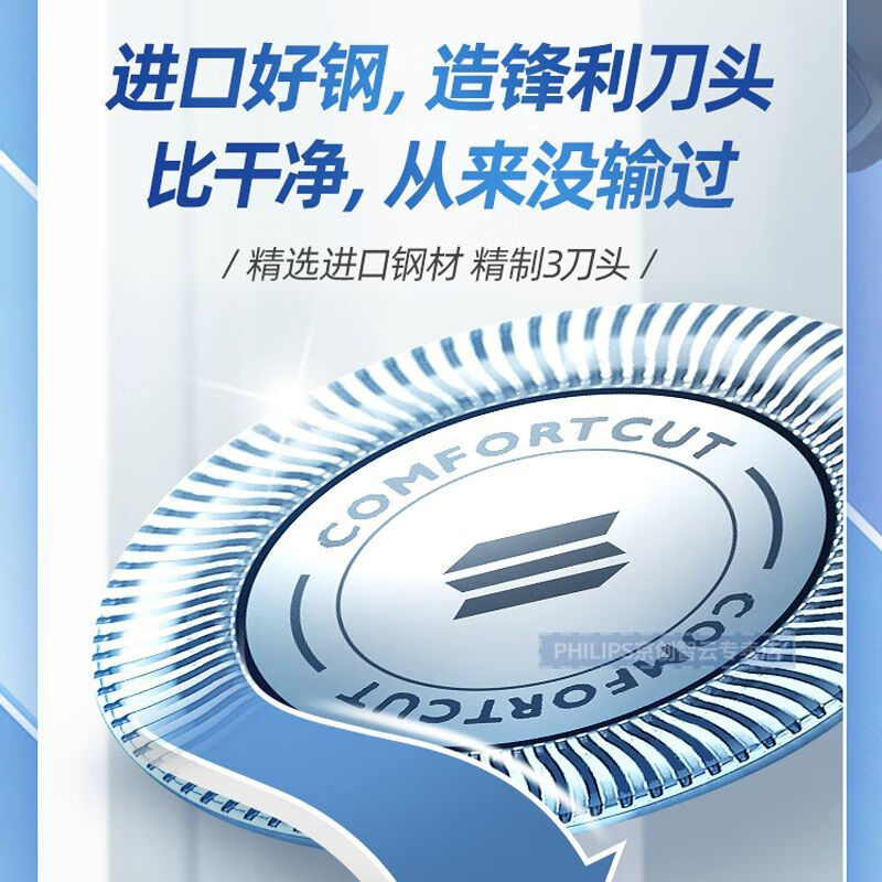 飞利浦电动剃须刀男士刮胡须刀2025新款送男友礼物 S5080高清大图