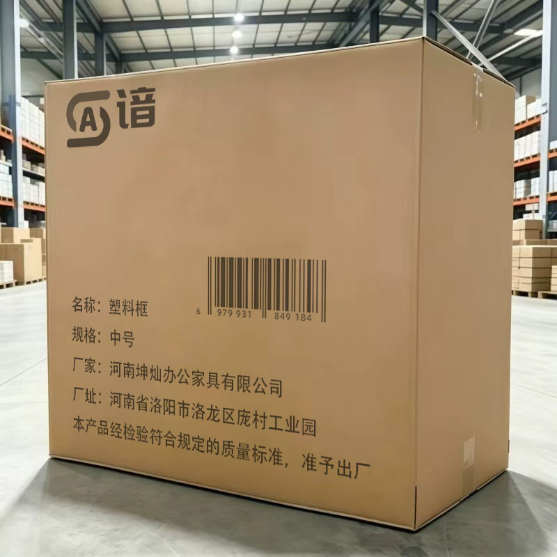 谙 塑料框 中号 个高清大图