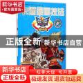 卡通漫画技法:战斗王系列飓风战魂篇