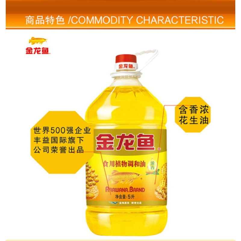 金龙鱼 花生浓香食用植物调和油 5L植物调和油单桶装