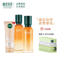 相宜本草 山茶花焕活保湿补水套装 洁面乳液霜护肤品女 山茶花三件套（洁面+水+乳）