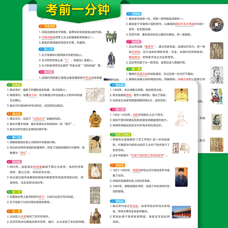 [热卖]史地生政·人教4本 七年级/初中一年级 [正版]2025初中学霸速记七年级全套语文数学英语地理生物历史道德与法治高清大图