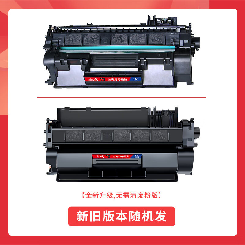 绘威CE505A易加粉硒鼓3000页带芯片适用惠普P2035 P2055 P2055D CF280A佳能CRG319