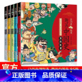 趣画中国史5册 【正版】让历史潮起来趣画说中国史 漫画版唐宋元明清朝全套5册幽默趣味6-9-12岁读物小学生三四五六年史