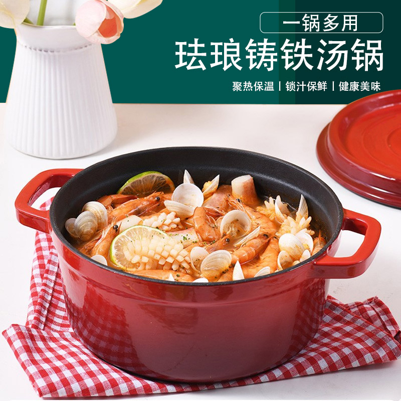 申魔 红色恋人珐琅铸铁汤锅(SC22K68)高清大图