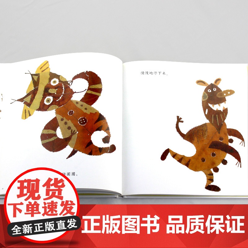 落叶跳舞硬壳精装图画书蒲蒲兰绘本幼儿园儿童启蒙认知宝宝故事图画书1-2-3-4岁以上亲子共读正版童书高清大图