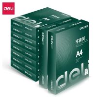 得力 7443 复印纸 A4/70g/10/箱(单位:包) 白