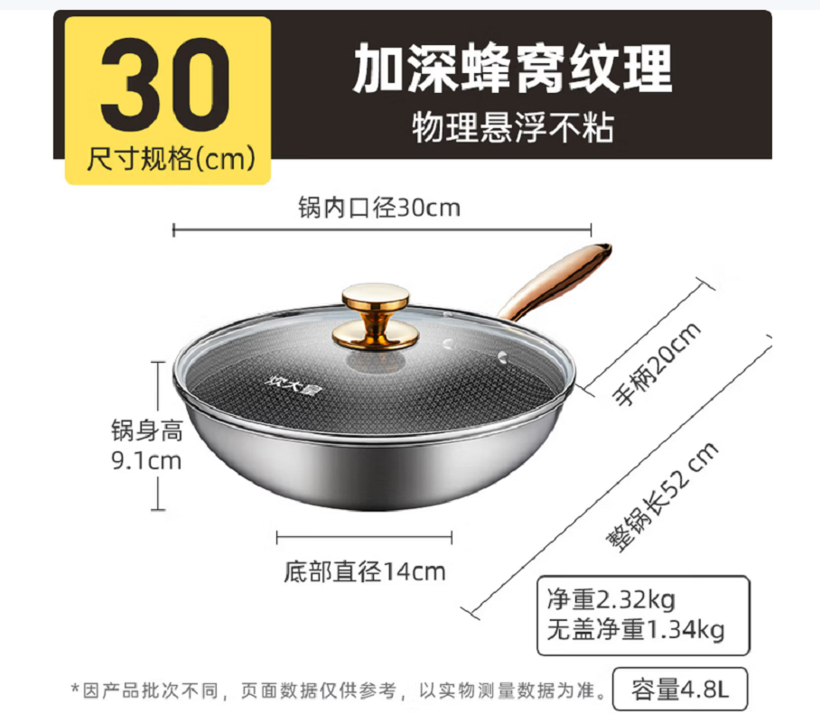 炊大皇炒锅 30cm多层钢炒菜锅CG30CJ高清大图