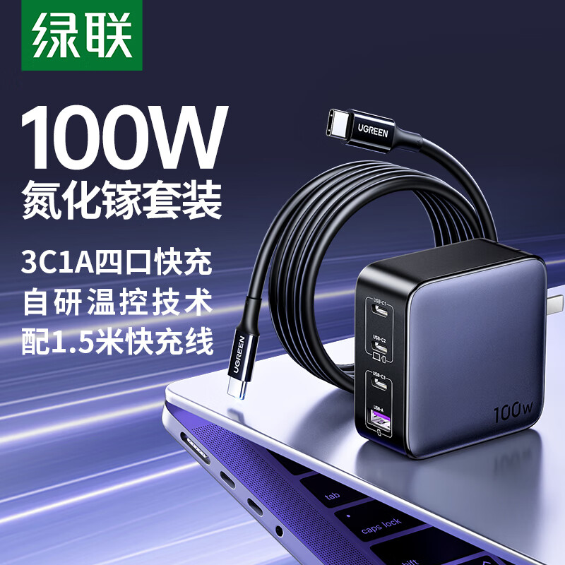 绿联Ugreen快充充电器通用苹果8到17全系iPadAirPods安卓TypeC接口手机平板多设备高效充电设计
