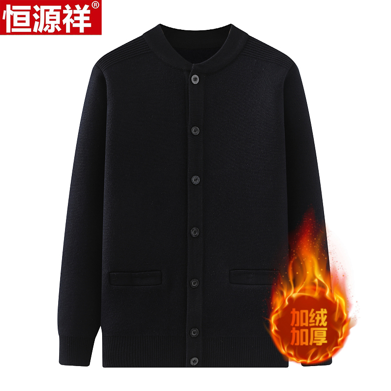 恒源祥中老年男装毛衣开衫外套保暖爸爸装冬季加绒加厚内搭针织衫