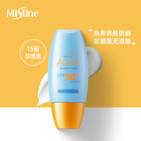 Mistine小黄帽防晒霜乳泰国 面部紫外线隔离学生男女正品