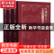 正版 红楼璧合(全3册) 王继宗 中国书籍出版社 9787506878722