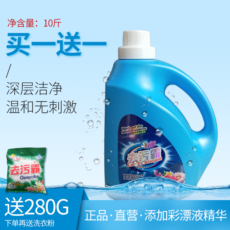 合花 去污霸深层洁净 洗衣液 5kg大包装+赠品洗衣粉280g百花香