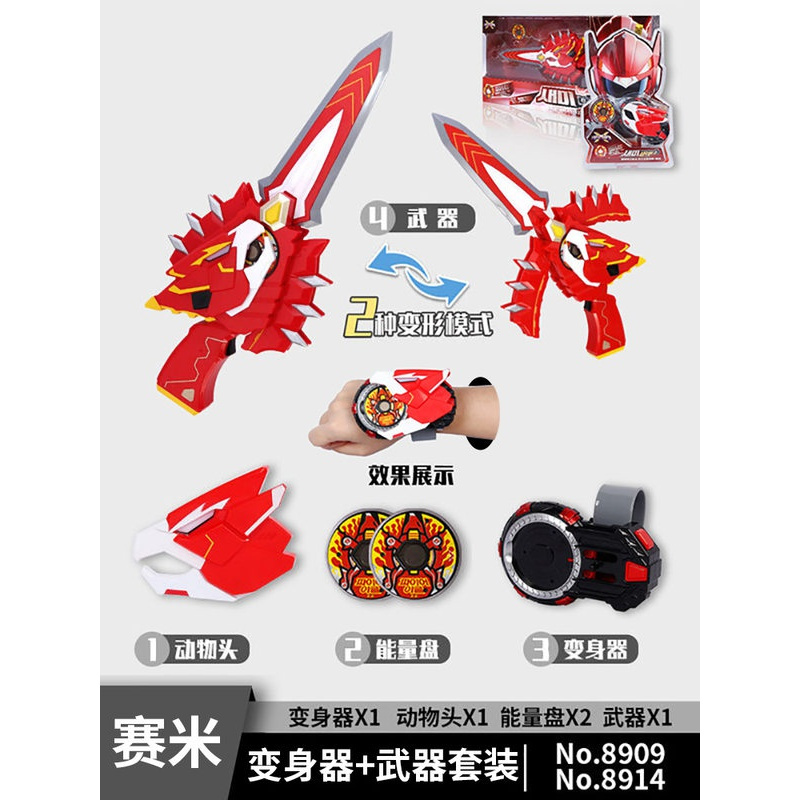 [变身器(可佩戴) 武器套装]赛米-可发声发光