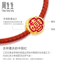 周生生(CHOW SANG SANG)黄金足金Charme串珠系列文化祝福吉祥如意转运珠91503C定价